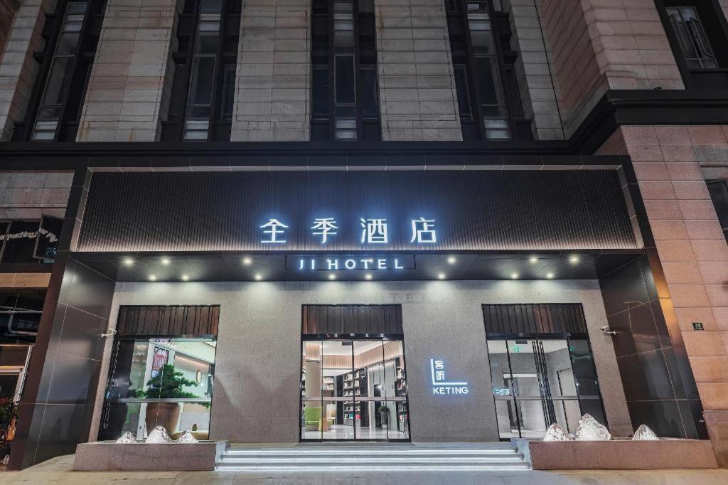 Ji Hotel Shanghai Tonghe Xincun Metro Station Экстерьер фото