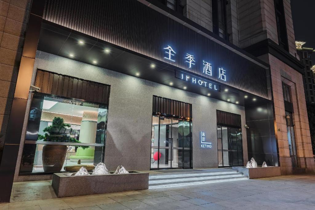 Ji Hotel Shanghai Tonghe Xincun Metro Station Экстерьер фото